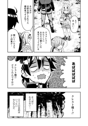 ハズレスキル『ガチャ』で追放された俺は、わがまま幼馴染を絶縁し覚醒する ～万能チートスキルをゲットして、目指せ楽々最強スローライフ！～