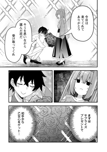 魔王軍四天王がかわいすぎて倒せない