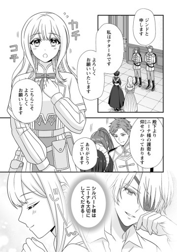 身代わりで縁談に参加した愚妹の私、隣国の王子様に見初められました