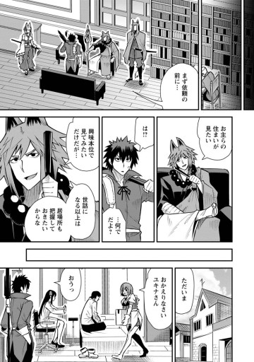 勇者伝説の裏側で俺は英雄伝説を作ります 〜王道殺しの英雄譚〜