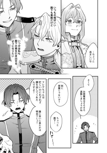 無自覚な天才魔導具師はのんびり暮らしたい