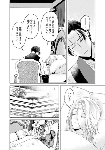 ポジティブ令嬢フローラの幸せな契約結婚