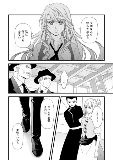 厳つい顔で凶悪騎士団長と恐れられる公爵様の最後の婚活相手は社交界の幻の花でした