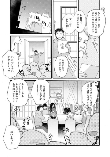 与えられたスキルを使って稼いで異世界美女達とイチャイチャしたい