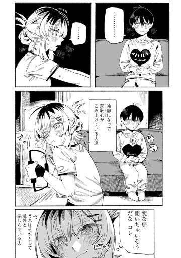 本日の卜部さんと