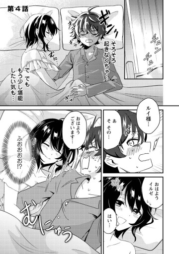 醜いオークの逆襲 ～同人エロゲの鬼畜皇太子に転生した喪男の受難～