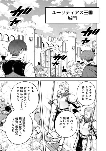 魔王様、リトライ！Ｒ