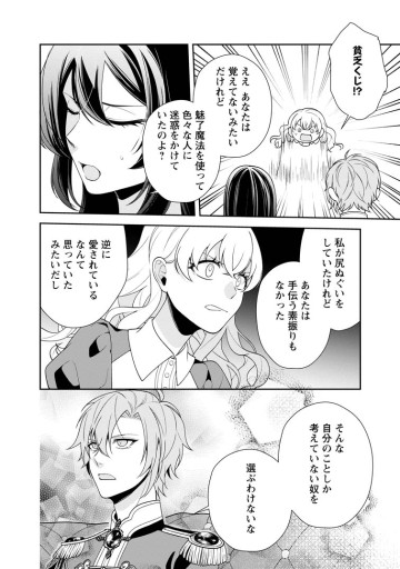 幸せに暮らしてますので放っておいてください！