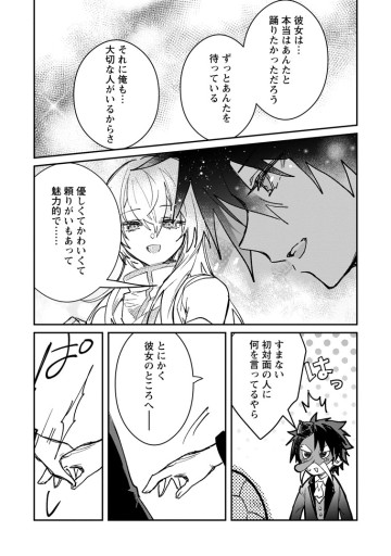 勇者パーティーにかわいい子がいたので、告白してみた。