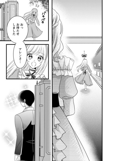 乙女ゲームのモブなのに、なぜか推しに愛を囁かれています!