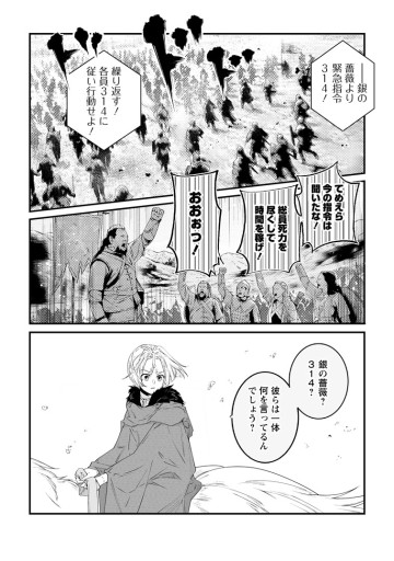 白衣の英雄
