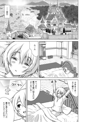のんべんだらりな転生者～貧乏農家を満喫す～