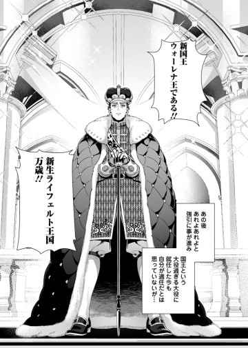 寝取られ追放された最強騎士団長のおっさん、片田舎で英雄に祭り上げられる