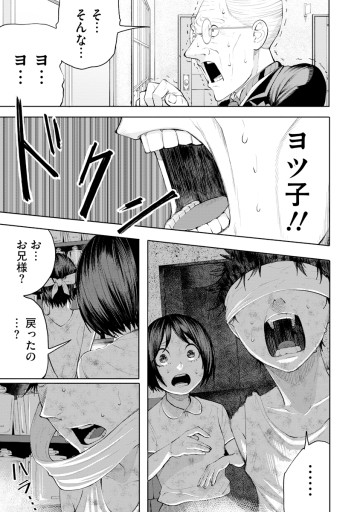 替霊～カエ・ダマ～