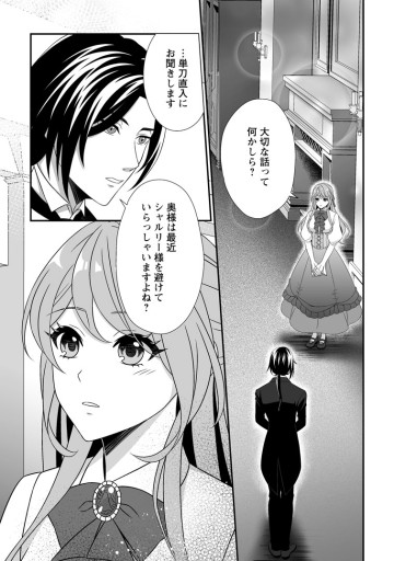 氷の公爵様と私の幸せな契約再婚