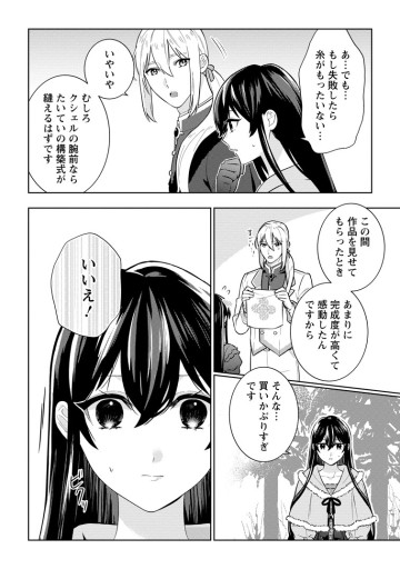 政略結婚から始まる幸福もあると、信じてもいいですか？