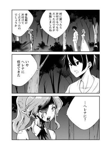 モンスターのご主人様