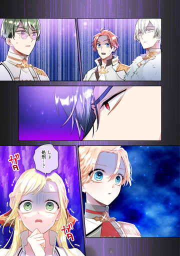 かたわれ令嬢が男装する理由