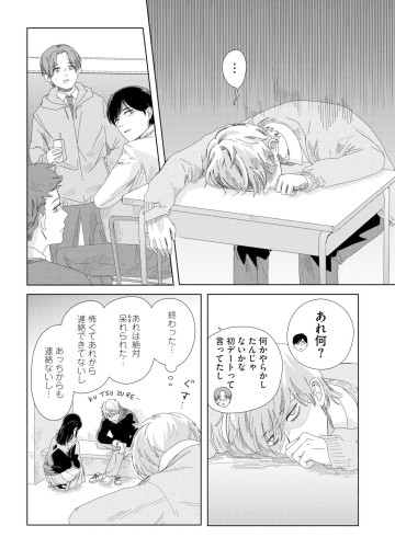 彼女はNOの翼を持っている