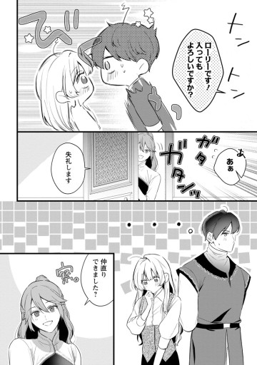 感情が天候に反映される特殊能力持ち令嬢は婚約解消されたので不毛の大地へ嫁ぎたい