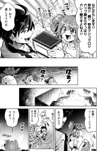 社畜の俺、ドラゴンに懐かれたのでペット配信を始めます～チビッ子ドラゴンとモンスター牧場ライフ～