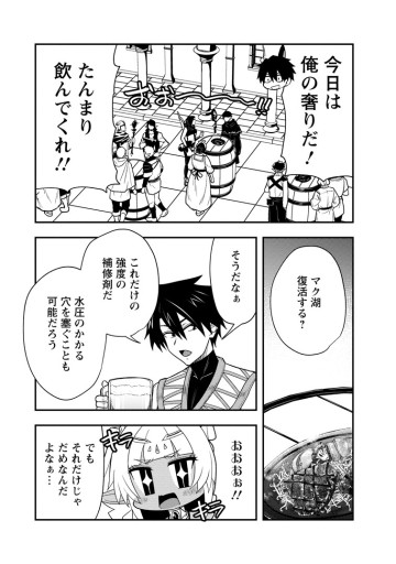 ポーション工場に左遷された錬金術師、美少女に拉致され異国でいつの間にか英雄になる