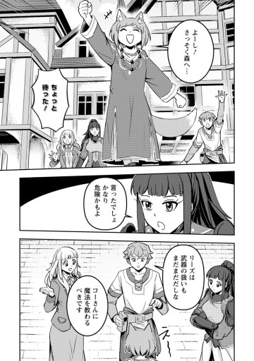 ソロキャンパーのふらっと異世界気まま旅