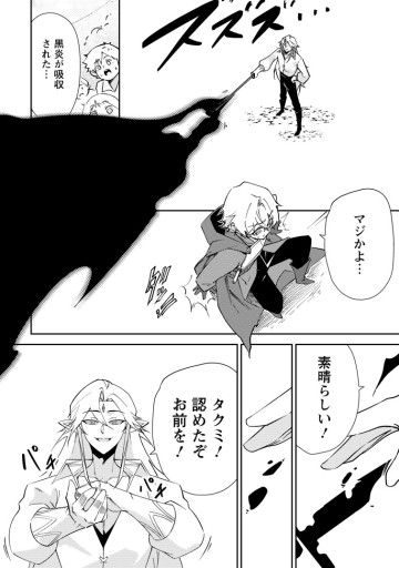 Re:異世界で最強のスキルを生み出せたので、ひたすら無双することにしました。～俺だけがステータスを勝手に操作～