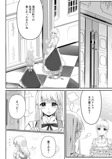婚約者が明日、結婚するそうです。