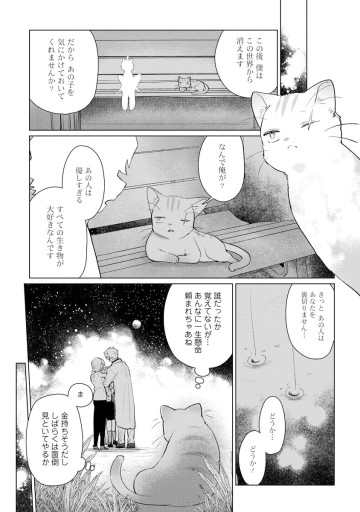 キメラプロジェクト：ゼロ