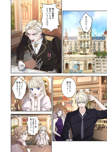 お求めいただいた暴君陛下の悪女です