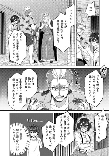 醜いオークの逆襲 ～同人エロゲの鬼畜皇太子に転生した喪男の受難～