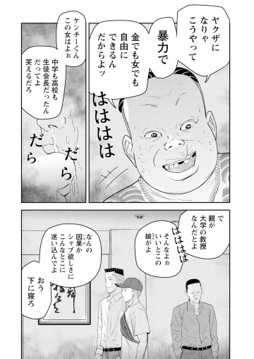 プッシャー天使ケンチー