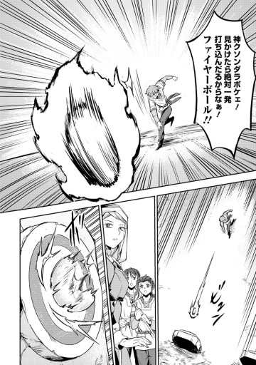 ソロキャンパーのふらっと異世界気まま旅