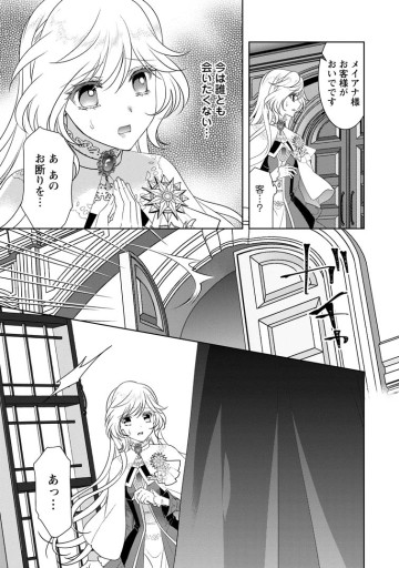 ルーン魔術だけが取り柄の不憫令嬢、天才王子に溺愛される ～婚約者、仕事、成果もすべて姉に横取りされた地味な妹ですが、ある日突然立場が逆転しちゃいました～