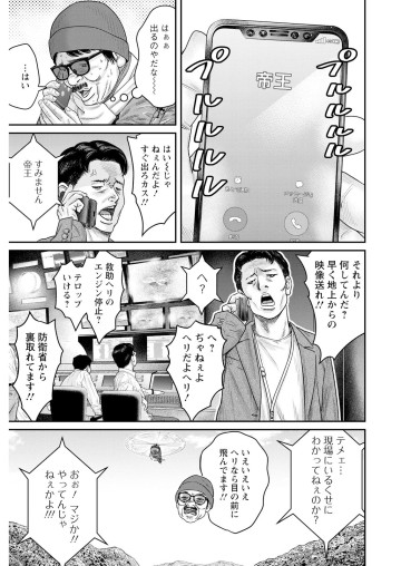 ライジングサン R