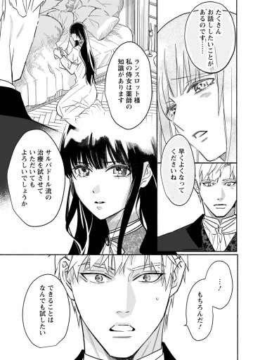 病弱な? 傷物令嬢の秘密の結婚～あなたを幸せにするために～