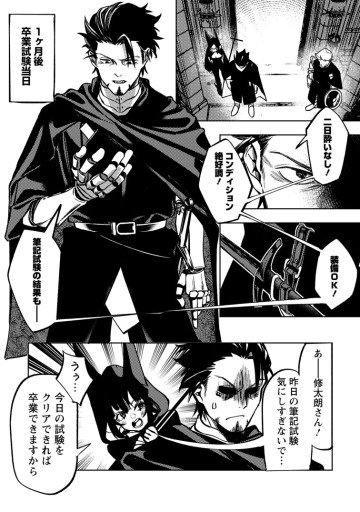 非モテサラリーマン40歳の誕生日に突然大魔導士に覚醒する　＃花岡修太朗40歳独身彼女なしが世界トレンド１位