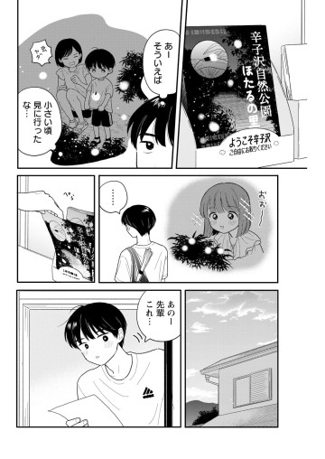放課後帰宅びより