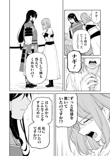 石神戦記
