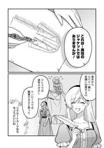 真面目な悪役令嬢は国外追放を希望します