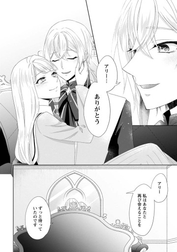 断罪されている悪役令嬢と入れ替わって婚約者たちをぶっ飛ばしたら、溺愛が待っていました