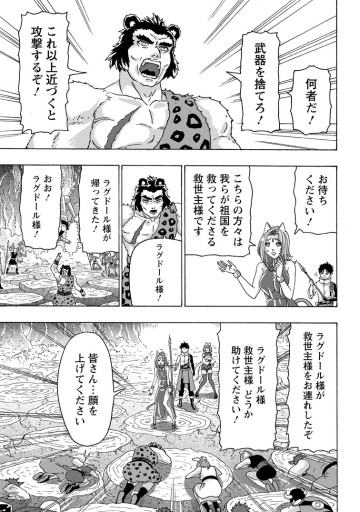 追放された鍛冶師はチートスキルで伝説を作りまくる ～婚約者に店を追い出されたけど、気ままにモノ作っていられる今の方が幸せです～