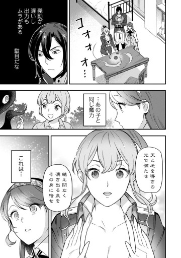 愛さないといわれましても ～元魔王の伯爵令嬢は生真面目軍人に餌付けをされて幸せになる～