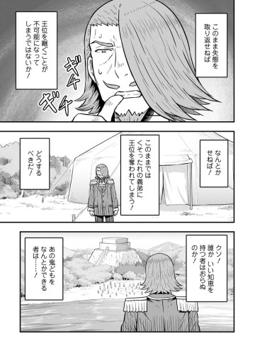 異世界最強の嫁ですが、夜の戦いは俺の方が強いようです～知略を活かして成り上がるハーレム戦記～