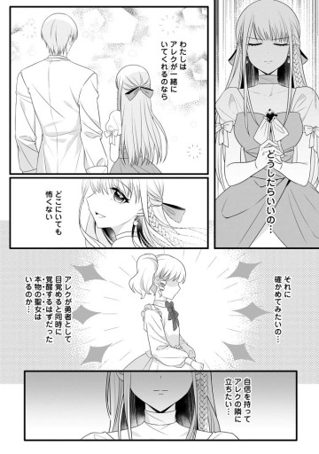 婚約者が明日、結婚するそうです。