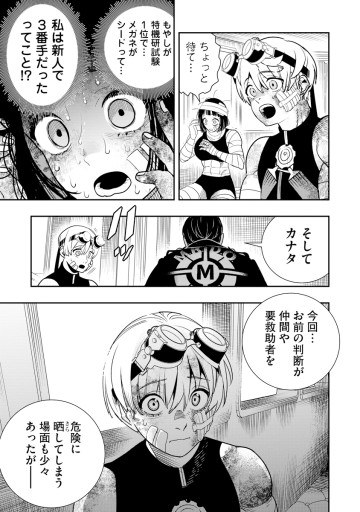 氷核のメテオリア