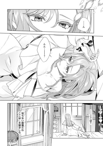 十五年の石化から目覚めた元王女は、夫と娘から溺愛される