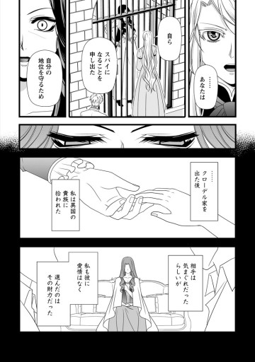 厳つい顔で凶悪騎士団長と恐れられる公爵様の最後の婚活相手は社交界の幻の花でした