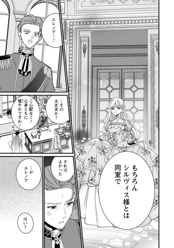 年上陛下の不器用な寵愛 ～政略結婚なのに、私を大事にしすぎです!～